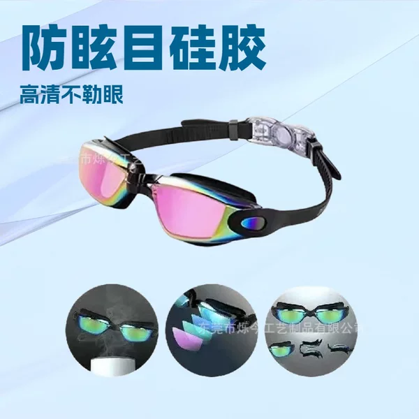 Colorful Swimming Goggles Cross-Border New Anti-Uv Amazon Best-Selling Windproof Men's and Women's Sports Electroplated Silicone Swimming Goggles