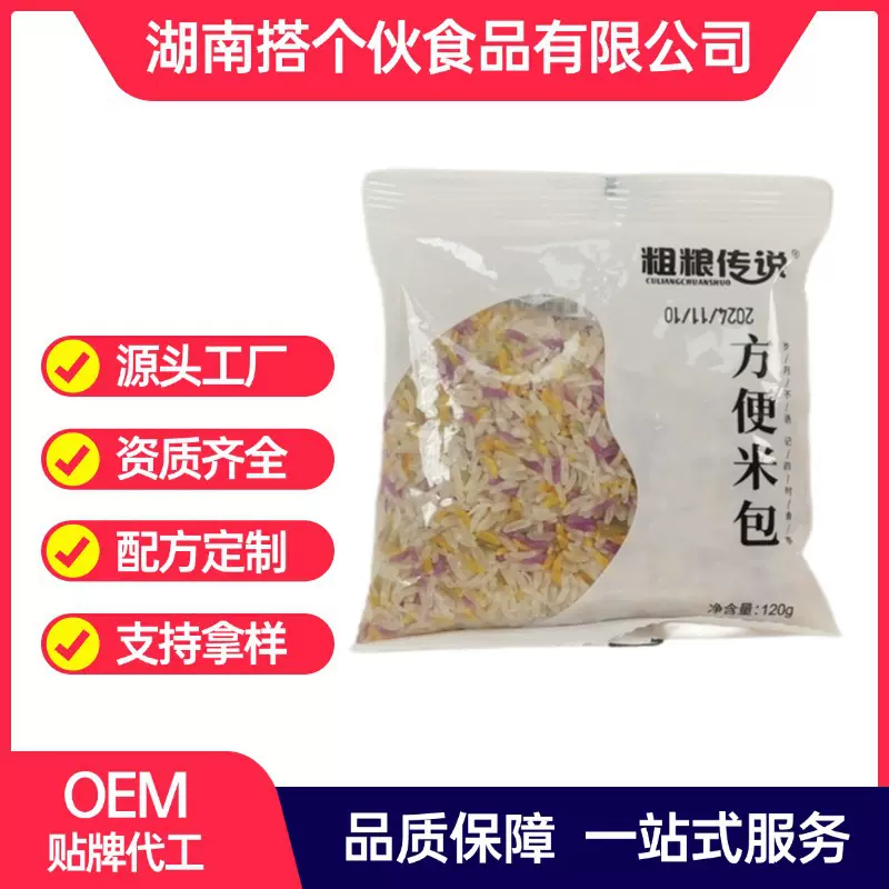 方便米免煮米膳食纤维五谷杂粮寝室宿舍方便速食冲泡米自热米饭