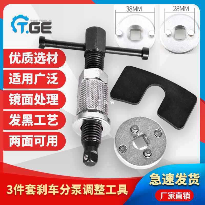 9YW3件刹车分泵回位工具 刹车片更换刹车活塞顶回手动工具汽修