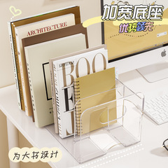 Student transparent book stand acrylic desk book storage box artifact pen holder bookshelf office document storage rack