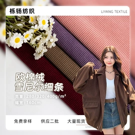 灯芯绒;绒布;其他棉类面料