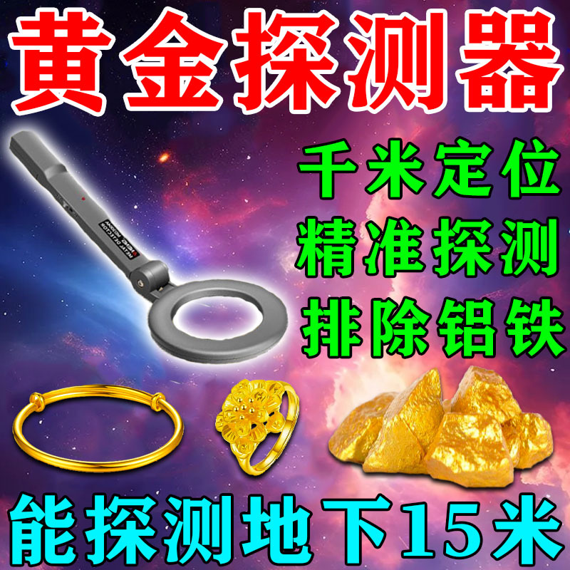 新款进口金属探测器地下寻宝仪手持高精度能探米深找金银铜工厂|undefined
