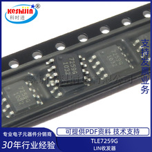 TLE7259G ����,������,�հl��-�ӿ�оƬ 7259 TLE7259 P-DSO-8