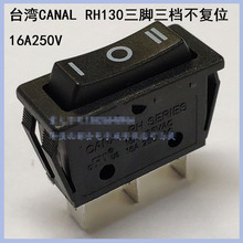 ̨������CANAL�����_�PRH130���_��������λ�N���_�P �ГQ���o16A