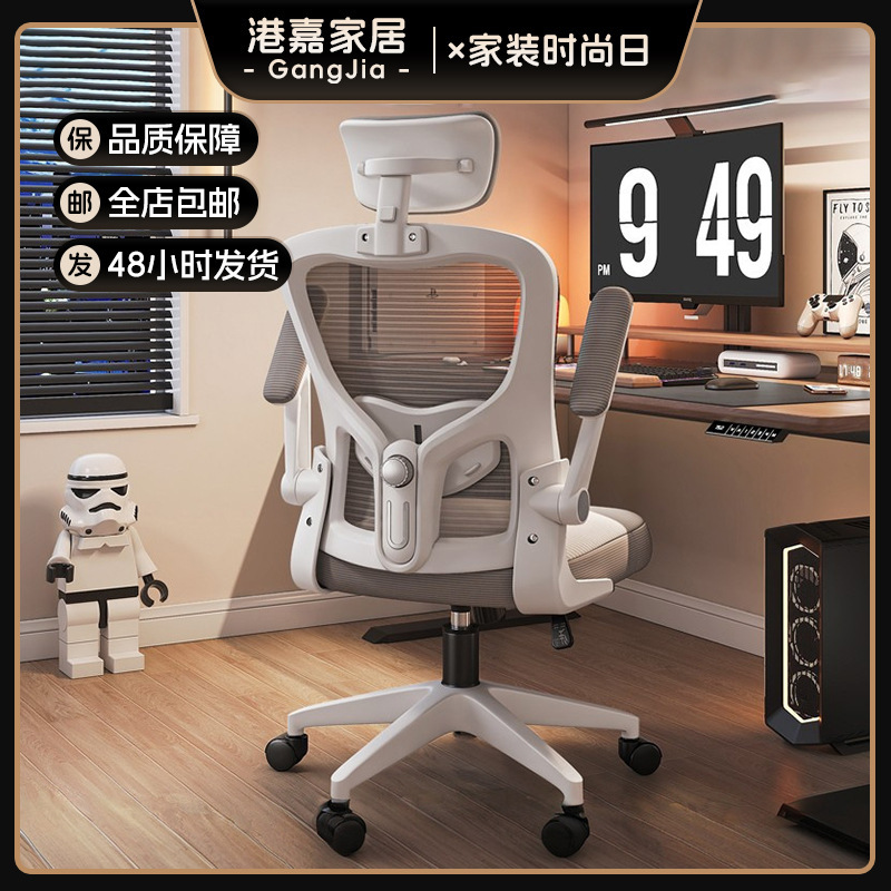 Home Computer Chair, Waist-Protecting Ergonomic Chair, Backrest Chair, Long-Sitting Office Chair, Desk Study Chair, Gaming Chair Home Computer Chair, Waist-Protecting Ergonomic Chair, Backrest Chair, Long-Sitting Office Chair, Desk Study Chair, Gaming Chair