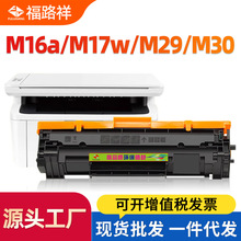 �m�û���CF247A����M16a/w M17a/w��ӡ�Cī��M29a M29w/M30a/M30w