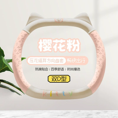 Steering wheel cover – Cat Ear Design Dirt-Resistant Breathable - sakura-pink-double-d-36cm