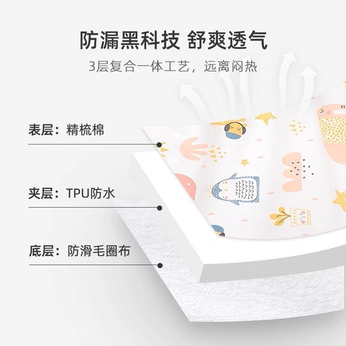 Knitted changing pad baby waterproof washable large waterproof mattress cotton gauze menstrual aunt pad non-slip diaper pad