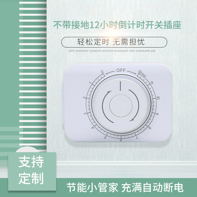 Cross-Border American Standard Non-Grounded 13-Hour Countdown Timer Switch with Automatic Power-Off Timer Socket