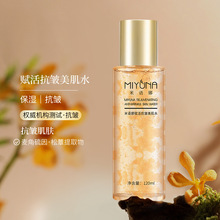 跨境抗皱爽肤水 补水保湿麦角硫因美肌水清爽面部柔肤水男士女士