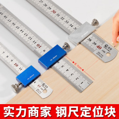 クロスボーダー専用鋼尺位置決めブロック直尺制限器鋼板尺移動スライド木工画線固定器位置決め