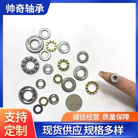 推力球轴承;圆锥滚子轴承;推力滚子轴承