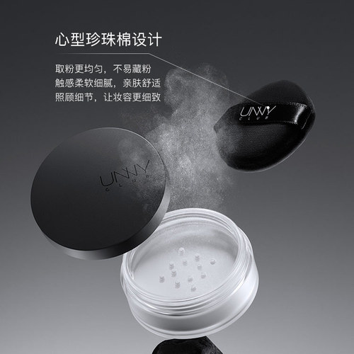 unny Youyi Clear and Flawless Loose Powder Makeup Long-lasting Oil Control Concealer Waterproof Brightens Fine Pores