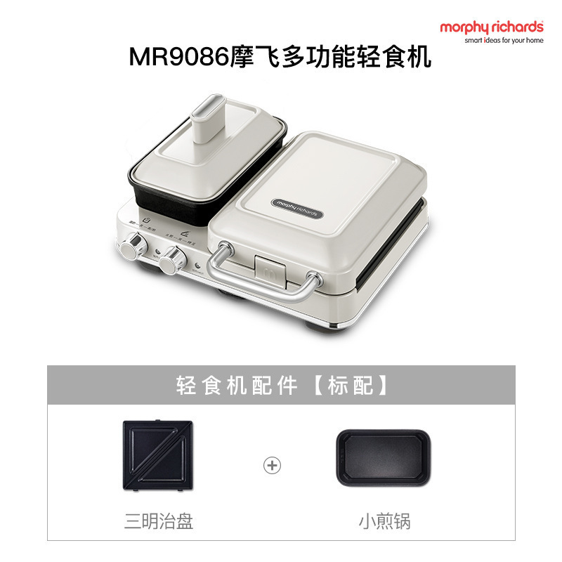 モフィー朝食機多機能神器サンドイッチ軽食機小型家庭用ワッフルメーカー焼きトーストパン焼き機|undefined