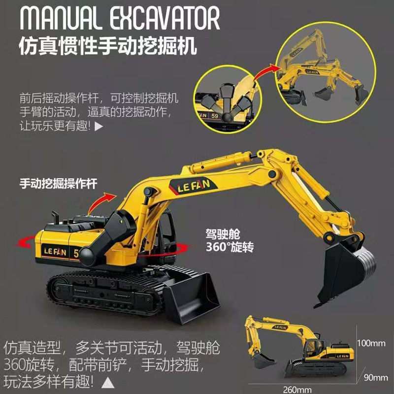 Toy excavator large hand-cranked engineering vehicle fall-resistant children's simulation multi-functional digging bulldozer boy a generation of hair