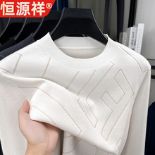 恒源祥正品秋冬季圆领纯色提花420克加厚中年爸爸装内搭毛衣针织