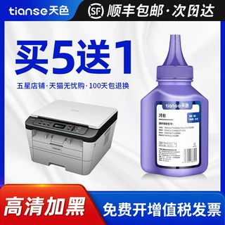 天色适用东芝T-3003C碳粉e-STUDIO 300D打印机晒鼓粉301DN 302DNF