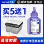 东芝301dn300d打印机晒鼓