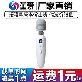 谜姬悦潮AV棒液晶加温震动棒女用强震360度旋转按摩棒情趣性用品