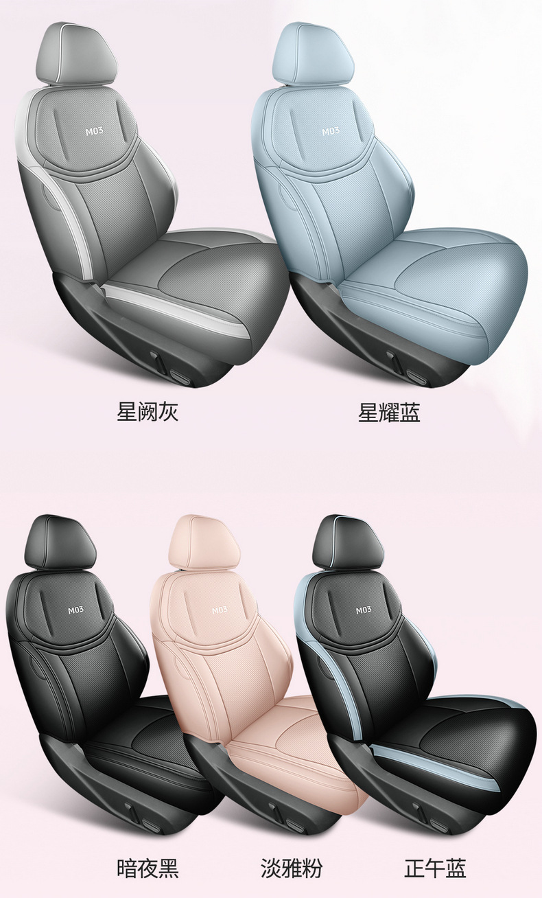 2024 Xpeng Mona M03 Special Car Seat Cushion Cover for All Seasons Cute Cartoon Comfortable and Wear-Resistant All-Inclusive Car Seat Cover