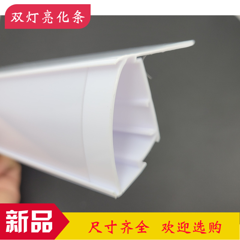 半弧奶粉母婴亮化条超市货架发光条LED灯透光条塑料灯罩标签展柜