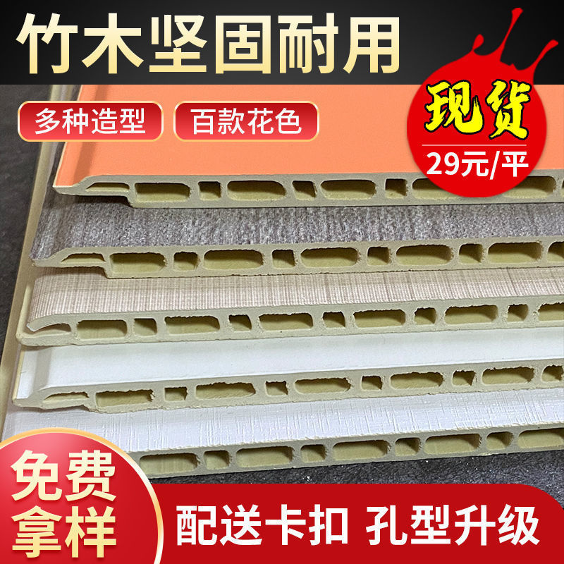 石塑集成墙板竹木纤维墙面板护墙板吊顶墙壁装饰材料自装快装扣板