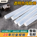 批发透明热熔胶棒7mm11mm热熔胶条不拉丝特粘树脂高粘EVA胶棒胶条