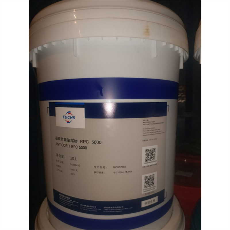 福斯 MPC5000 金属加工油 ANTICORIT RPC5000 浓缩防锈液18L