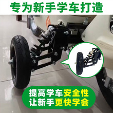 加厚电动车辅助轮新手学车平衡轮外卖防滑防摔支撑轮通用型新款
