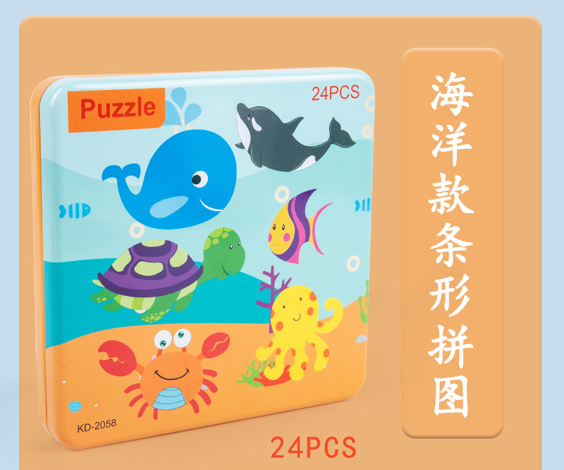 双面条形拼图_13