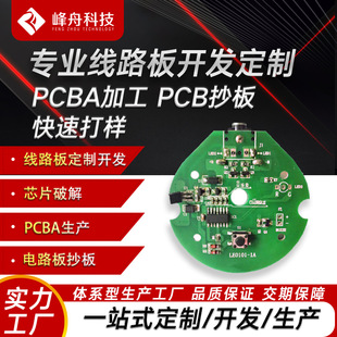 电动指甲刀PCBA电路板宠物磨脚器线路板PCBA抄板打样剃须刀控制板-阿里巴巴