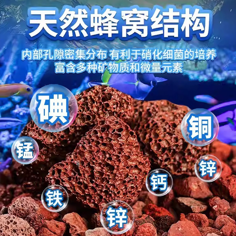 水槽用石材、底材、火山岩、大型火山岩造園、粒状濾過水族館砂、古代方法|undefined
