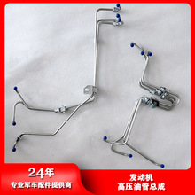 东风EQ1118G 2102N越野汽车发动机第123/456缸高压油管总成
