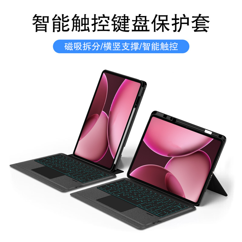Suitable for Oppo Pad4Pro Tablet Keyboard Protective Case 13.2inch Bluetooth Magic Keyboard Split Leather Case