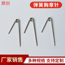 批发铜丝弹簧针 电镀铜丝弹簧针 供应25mm长脚弹簧针