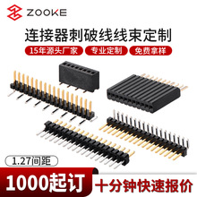 ��������g��1.27mmֱ����ᘲ���1*2/3/4/5/6/8/10/12-40/50P僽�