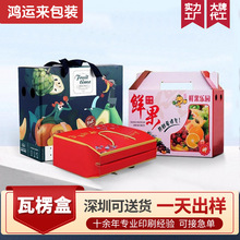 瓦楞手提盒坑盒定做礼品包装盒扣底盒鞋盒纸盒盒礼盒定制纸箱