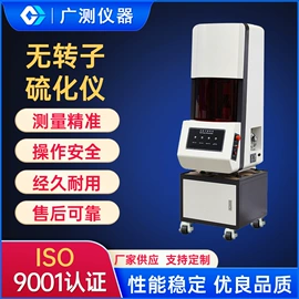 其他试验机;硫化机;熔融指数仪