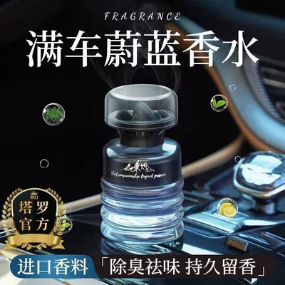 2026 New Tea-Scented Car Fragrance, Long-Lasting Car Perfume, High-End Fragrance for the Car, Eliminates Odors