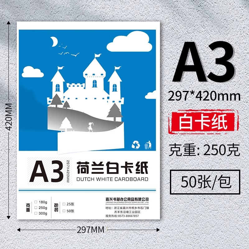 Cartulina blanca holandesa A4, gruesa y resistente, 180g/250g, cartulina blanca para periódicos escritos a mano, papel de dibujo artístico 4K/8K/16K, 300g.