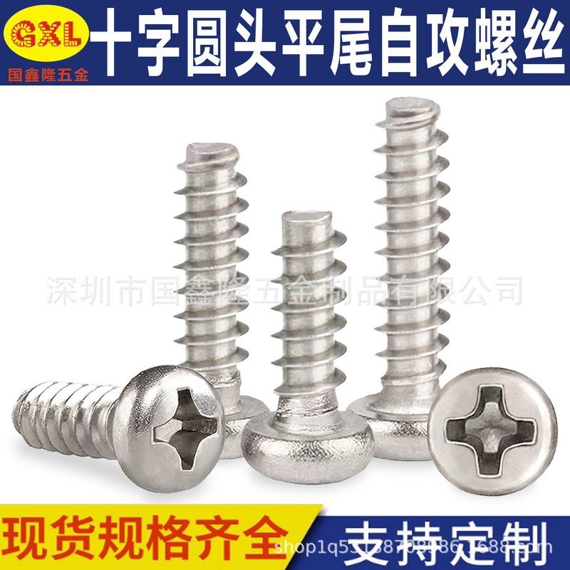 Pb1/1.2/1.4/1.5M1.6/1.7M1.8M2M2.2 Round/Pan Head Flat Tail Self-Tapping Screws Carbon Steel Nickel-Plated Pb1/1.2/1.4/1.5M1.6/1.7M1.8M2M2.2 Round/Pan Head Flat Tail Self-Tapping Screws Carbon Steel Nickel-Plated