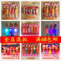甘いバービー人形卸売りの安い袋入りの女の子のおもちゃの子供のギフトボックスの露店で賞品を押す