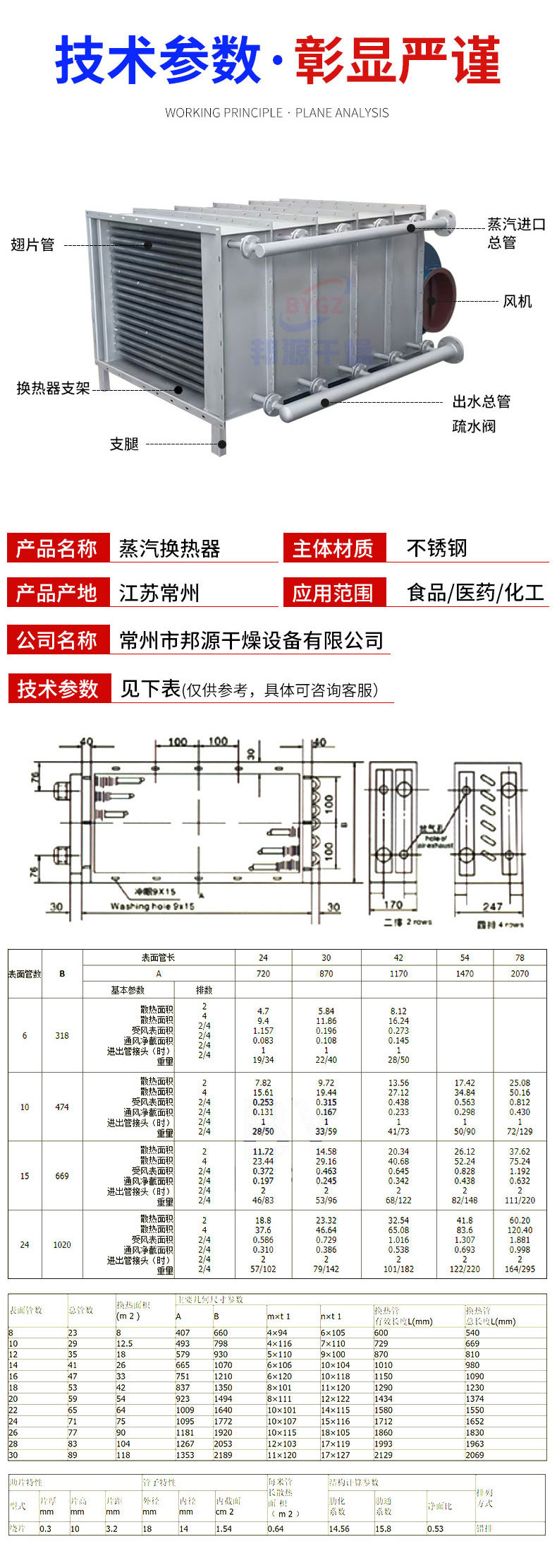 蒸汽换热气_06.jpg