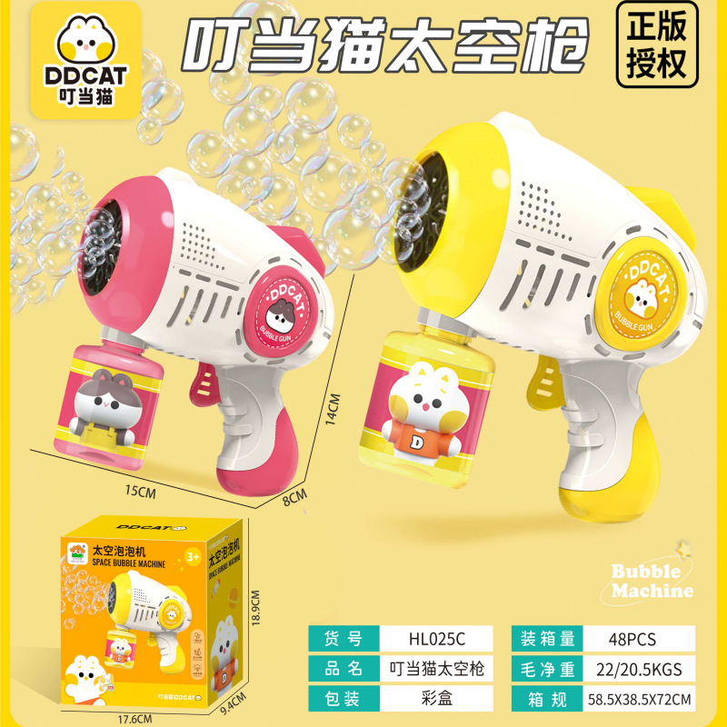 징글캣 스페이스건 [선물상자]