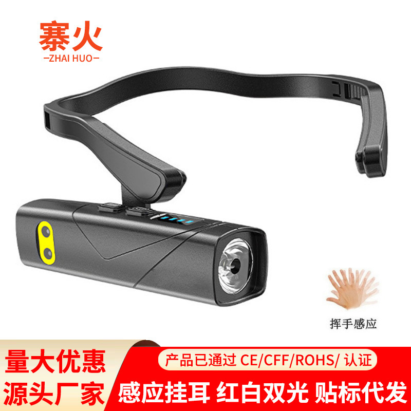 Led Sensor Headlamp, Outdoor Strong Light, Long-Lasting Lithium Battery Work Light, Outdoor Cycling Fishing Ear-Hanging Flashlight Led Sensor Headlamp, Outdoor Strong Light, Long-Lasting Lithium Battery Work Light, Outdoor Cycling Fishing Ear-Hanging Flashlight