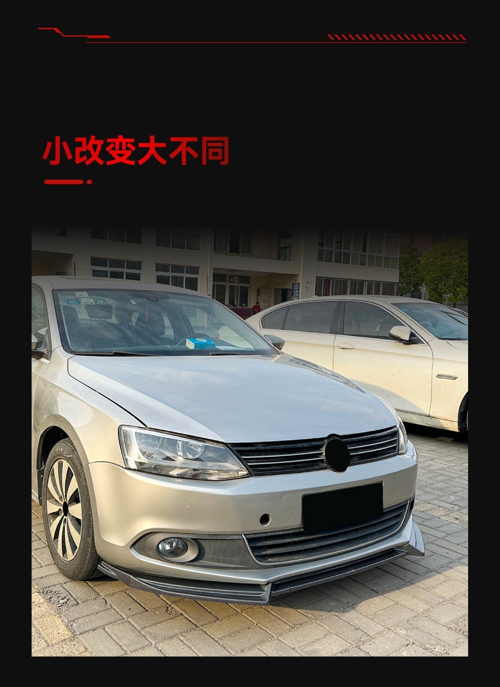 Suitable for 2011-2014 Volkswagen Jetta Sagitar Mk6 Dedicated Front Lip, Front Splitter, and Spoiler Cross-Border Modification Parts
