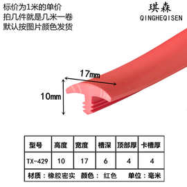 T字型嵌条 防撞防水防尘胶条 橡胶塞缝密封条 机柜机械设备电柜用