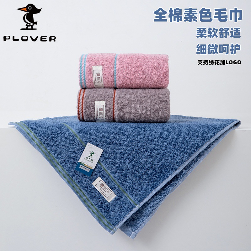 Cotton soft towel for home use