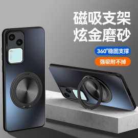 适用vivoS18手机壳Pro新款E磁吸旋转支架磨砂硅胶全包防摔保护套