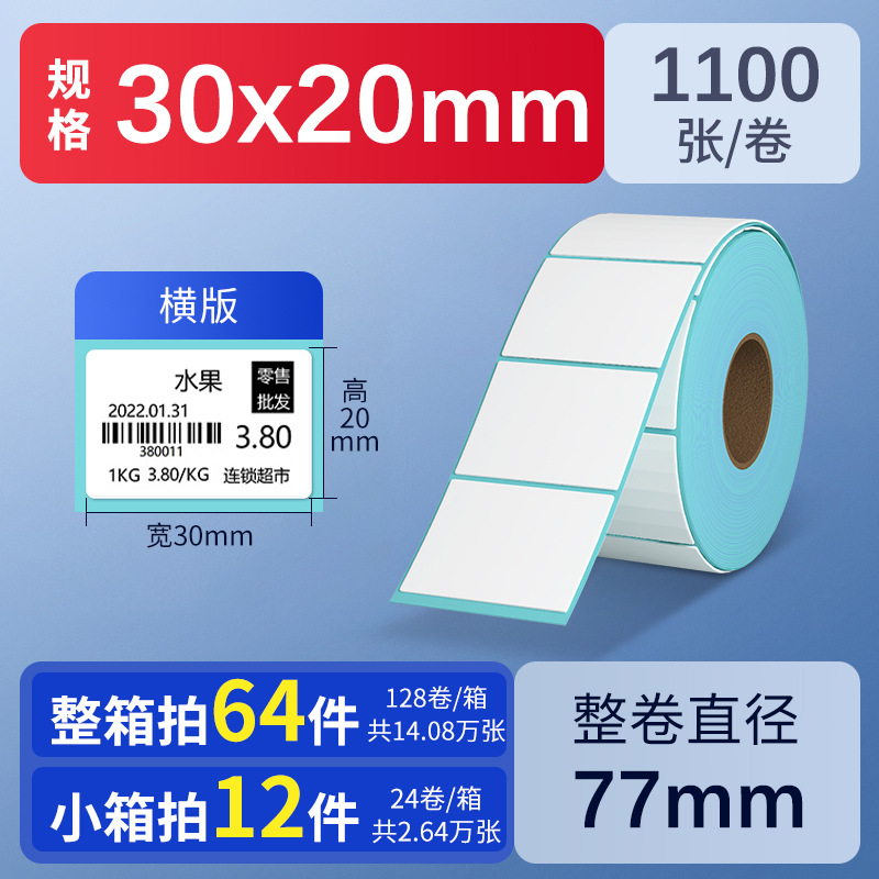 Papel térmico autoadhesivo de triple protección 60*40 30 50 70 80 90 100, papel de pesaje impermeable, etiquetas para té con leche